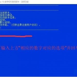 「Win10数字权利永久激活工具.exe」自动获取Win 10 数字许可证激活，永久授权激活win10系统！没有时间限制！