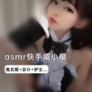 咸小樱COS视频全集网红美女精彩表演，萌妹子双马尾辫、御姐护士民国女子兔女郎女仆，卖萌可爱的女王陛下，免费下载zip和mp4，补更昵称舔舔酱A失眠R耳麦民国服蓝