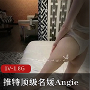 Angie&闺蜜，推特上的顶级名媛齐聚，玩起了二龙戏二凤，1V1.8G资源火热发售